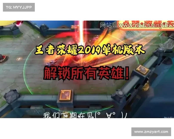王者荣耀单机攻略大全 王者荣耀单机攻略大全