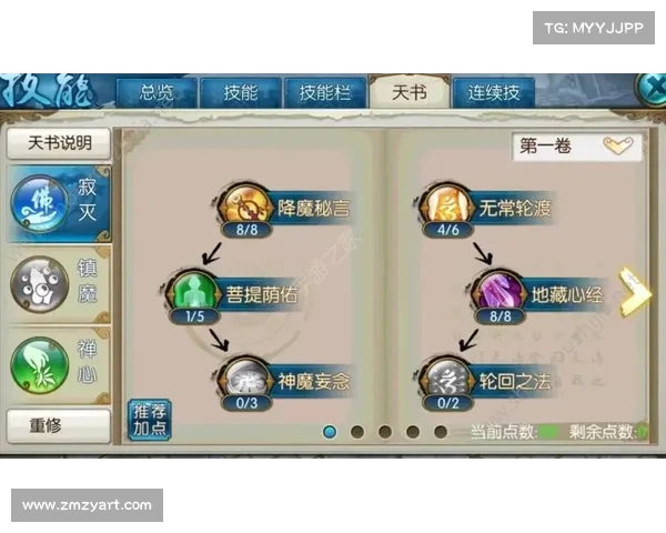 诛仙手游天音阵法攻略 诛仙手游天音阵法攻略