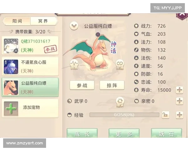 问道手游木带什么宝宝 问道手游木带什么宝宝