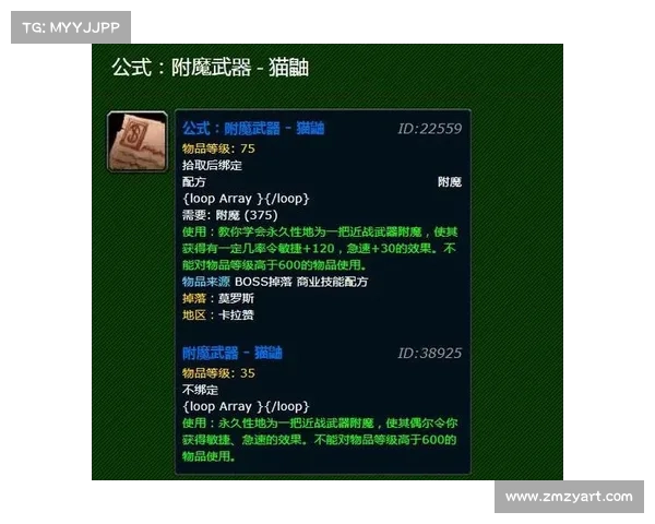 魔兽9.2:探索武器附魔的奥秘 魔兽9.2:探索武器附魔的奥秘