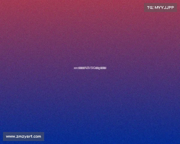 xec电子竞技NBVSIG—ⅰg电子竞技 xec电子竞技NBVSIG—ⅰg电子竞技